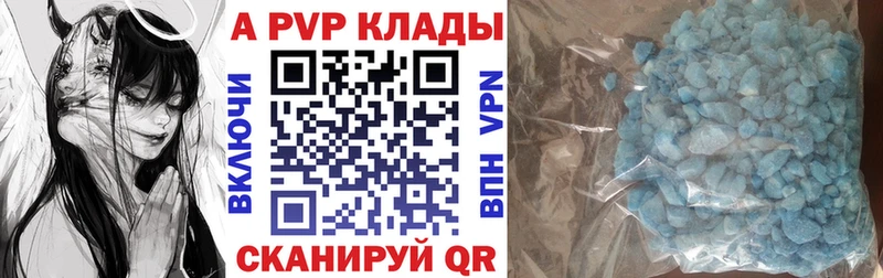 где найти   Ковылкино  KRAKEN маркетплейс  APVP СК КРИС 