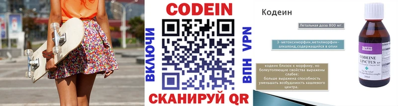 kraken ТОР  Ковылкино  Кодеин Purple Drank 