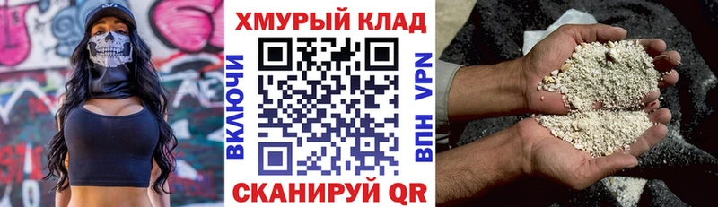 гидра ТОР Ковылкино Героин VHQ