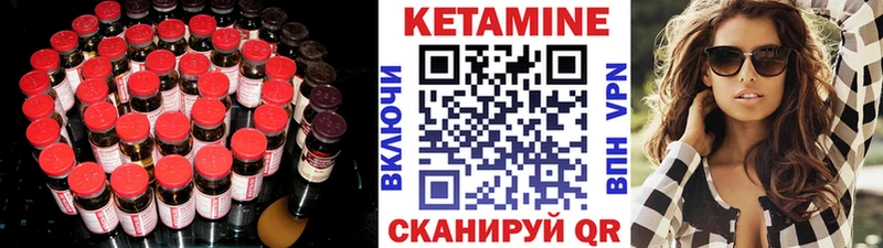 Кетамин VHQ Ковылкино