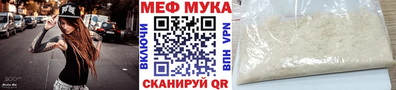 Меф мука Ковылкино